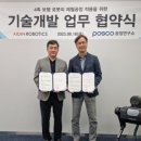 위드안전기술