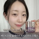 반하게스킨케어 | 매끈했던 박민영 피부 표현 쿠션 정보, 세이렌 속 블레미쉬 트리트먼트 끄렘므 직접 사용 후기