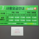 [해오름마을중심상가/스크린골프장] 비전플러스 제이스크린골프장 방문후기!