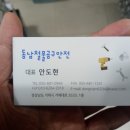 동남공구철물 네이버블로그