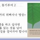 [동기부여] 2.지도를 읽는 것을 넘어 직접 그 길을 걸어가야 합니다. 이미지