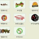 우리집치킨 이미지