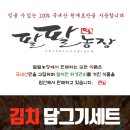 팔팔농장 이미지