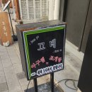부산 전포 아구찜 끄테