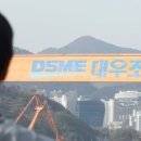 대우조선해양(주) 옥포조선소