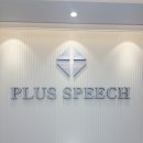 [강남스피치학원] 플러스스피치에서 배운 조리있게 말하기 수업 솔직 후기 ✨🗣️