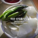 신대흥식당 이미지