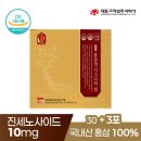 대동고려삼(주) - 부천시 소사구 | 대동고려삼(주)
