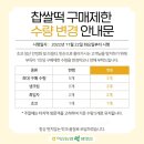 익산떡방앗간 이미지