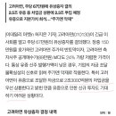 고려아연 ‘67만원 유증’에 뿔난 투자자 이미지