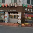 청송갈비 이미지