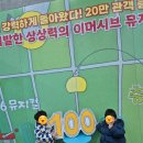 성북어린이집 | 성북구 어린이집 100층 뮤지컬 관람 후기~~