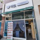 핵밥 광양중마점 이미지