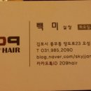 스타일 리쉬 미용실