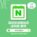 뷰리프성형외과의원 | 뷰리프성형외과, 조화로운 얼굴을 만드려면