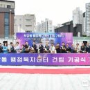 학장동 행정복지센터 이미지