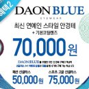 다비치안경 행신점 이미지