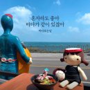 틈새라면애월점 | 제주 애월 맛집 조각가 해물라면 바다보는날 애월해안도로점 내돈내산 후