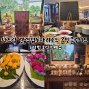 베트남 나트랑 셀렉텀노아 리조트 올인클루시브 조식 노아펍 레스토랑 전메뉴