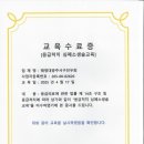 광주시해병대전우회 | 해병대전우회 응급처치 심폐소생술 교육 후기