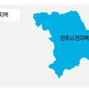 전주세탁소 이미지