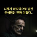 니체의 명언 ^ 고통이란 ? ^ 이미지