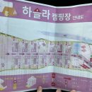 하슬라캠핑장 이미지