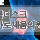 바로세움의원 이미지