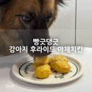 빵긋댕긋 네이버블로그