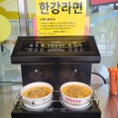 문구야놀자수지현암초점 | 한강라면