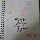 캘리그라피 연습풍경 이미지