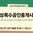 로얄공인중개사사무소 이미지