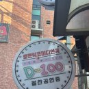 효진빌딩 | 대학로연극데이트[사빠디]관람후기_ft.설렘가득한코믹연극