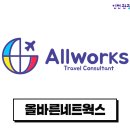 올바른네트웍스
