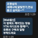 한밤의BGM여행9.8 이미지