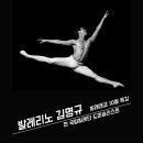 발레앤코강남서초학원 이미지