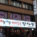 팔팔감자탕 이미지