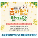 어울림포차 - 부천시 원미구 | 어울림포차