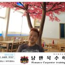 낭만목수학원 이미지