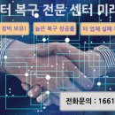 미래아이티 이미지