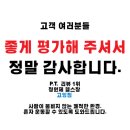 고잉짐 | 동춘동 헬스장 고잉짐 피트니스 시설 좋은 곳