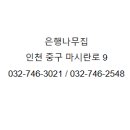 은행나무집 이미지