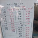 창원 아이랑 가볼만한곳 - 돝섬(선박 운항 시간표, 비용)