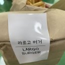 라르고버거(LARGO BURGER) 네이버블로그