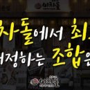 이차돌원당점 이미지