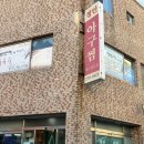 울산남부도서관 | 울산남부도서관 근처 옥동 백반맛집 ‘정인아구찜’