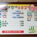 돼랑이 숯불갈비 이미지