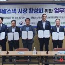 청원생명농협쌀조합공동사업법인 | 청원생명농협쌀조합, 가루쌀 제품화 패키지사업 최종 선정