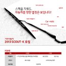 [기아자동차 채용] 2013 SCOUT-K 모집 (~10/31) 이미지