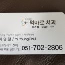 CDC해운대어린이치과의원 이미지